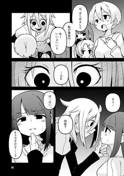 [Suzupony (Suzunomoku)] ScanningGirls:N2 [Digital]