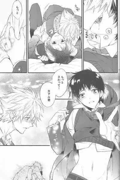 Kimi no hidarite no kusuriyubi ga boku no ibasho