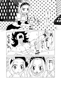 [Cashew] Gajiru ni Oshioki! (Fairy Tail)