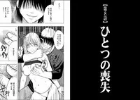 [Crimson (Carmine)] Virgin Train 2 [Episode 8]