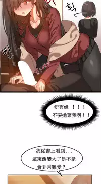 [Mx2J] Hahri's Lumpy Boardhouse Ch. 0~22【委員長個人漢化】（持續更新）