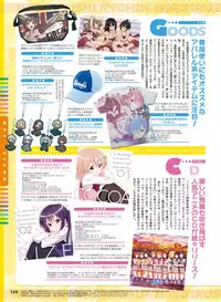 Dengeki Moeoh 2016-10 [Digital]