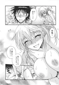 [Minami Rin] Netsuai Seitokai!