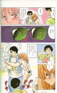 [Keno Yantarou] Player S