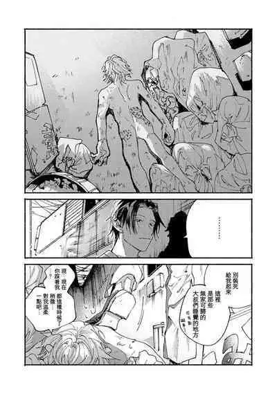 boku no kyōjin-kun 1 | 我家的小疯子