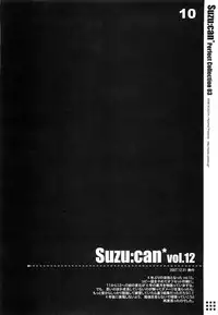 (SC41) [Suzuya (Ryohka)] Suzu:can* Perfect Collection 03