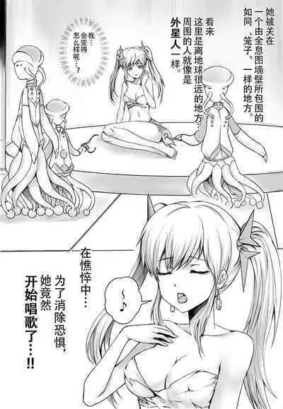 Mezurashii Doubutsu no Hakusei