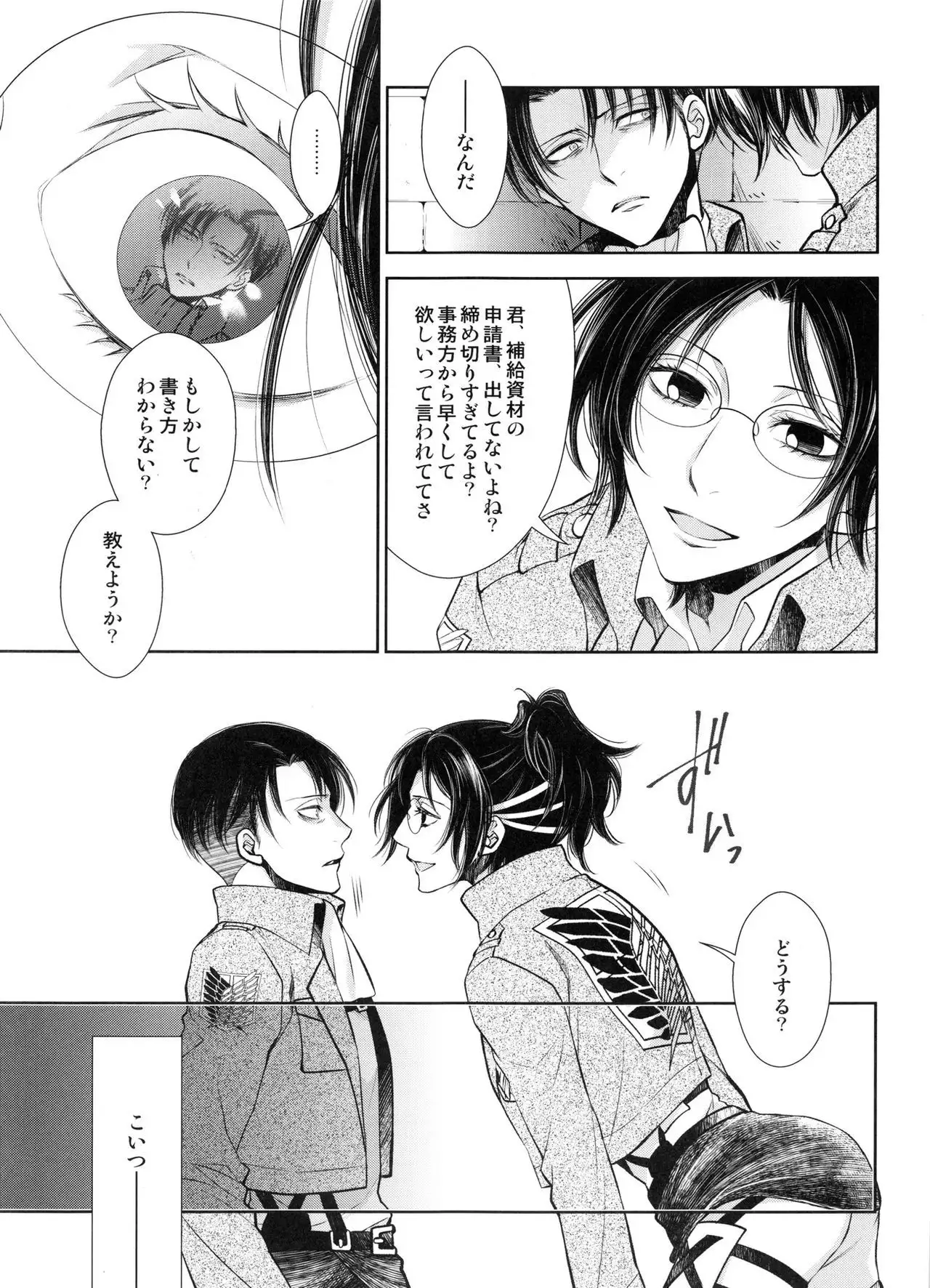 Saisho no Onna Saisho no Otoko