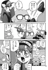 [Studio Tar (Kyouichirou , Shamon)] Project Arale 2 (Dr. Slump) [Digital]