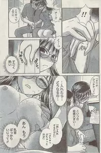 Doki! Special 2009-06