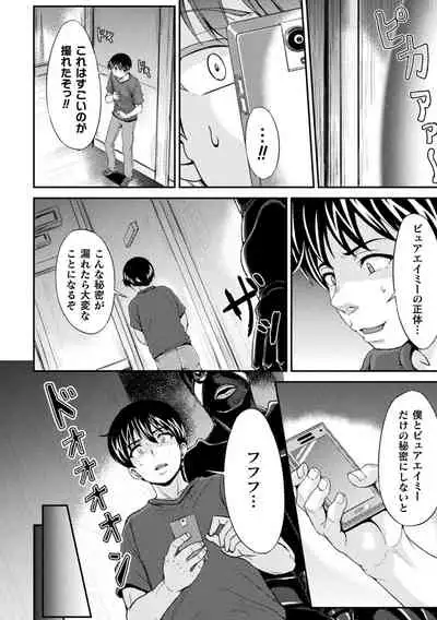 Kukkoro Heroines Vol. 20