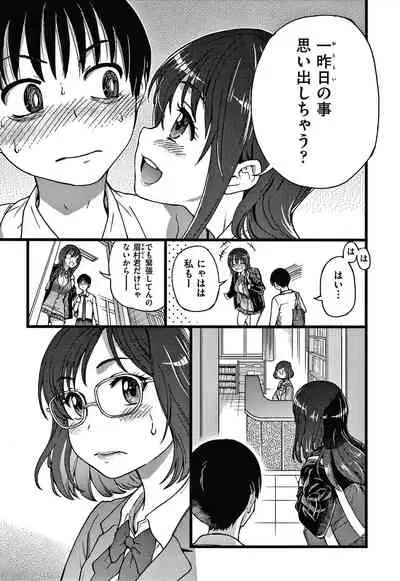 [Shiwasu no Okina] Please! Freeze! Please!