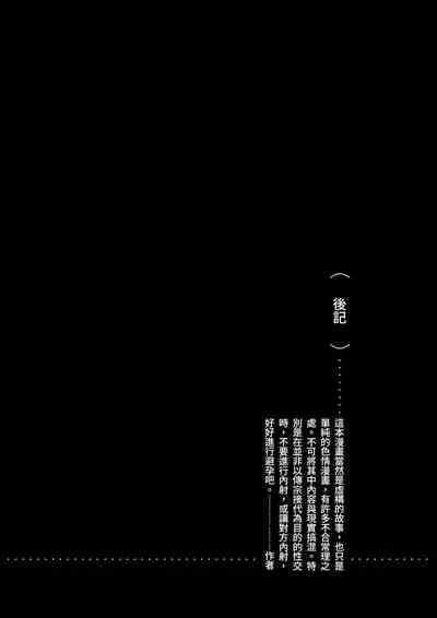 [Yamamoto Naoki] Inaka | 鄉下 [Chinese] [禁漫漢化組]