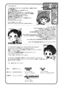 (Puniket 33) [Nyoudou Summit (Oota Takeshi, Ogu, Kurotsuki)] Nyoudou Summit ~Chibikko Daijikken!~ [Chinese] [贝尔西行寺×想抱雷妈汉化组]