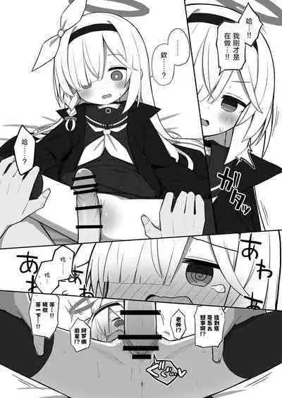 Sunao ni Narimashou Plana-chan