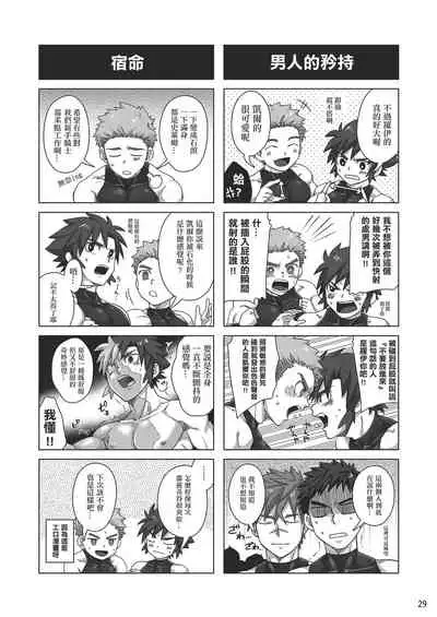 Shinmai Kishi no Reiyaku Choutatsu