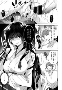 [kakao] Suki Suki Machine Gun!