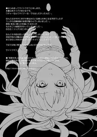 [Kisoutengai (Saitouyafu)] Otou-san to Issho (Puella Magi Madoka Magica) [Digital]