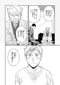 [Seika] Kachou, Kekkon Shimashou!!