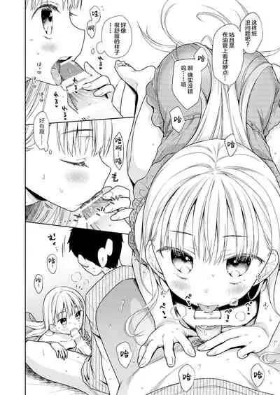 TS Shoujo Haruki-kun 4