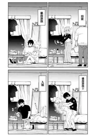 [Igedoaha] Shimoseakane no Kyujitsu | 下瀨茜的假日 (My Girl, My Boy) [Chinese] [夢之行蹤漢化組] [Digital]