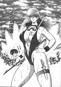 [Minor Boy] Carina no Bouken ~Meikyuu-hen~