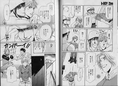 B-BOY Zips 32 ガテン特集