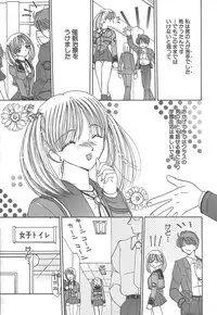 [Kurikara] Takan Shoujo: Sensitive Girl