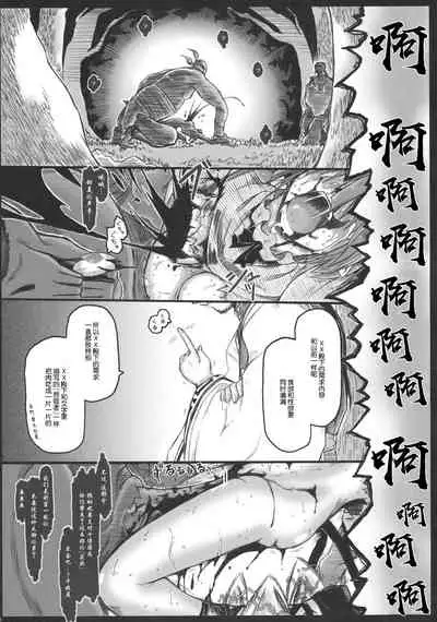 Motsurebi Tokishi Honoo - Hiun no Yume, Tsunagi