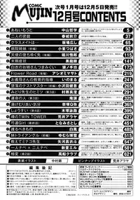 COMIC MUJIN 2008-12