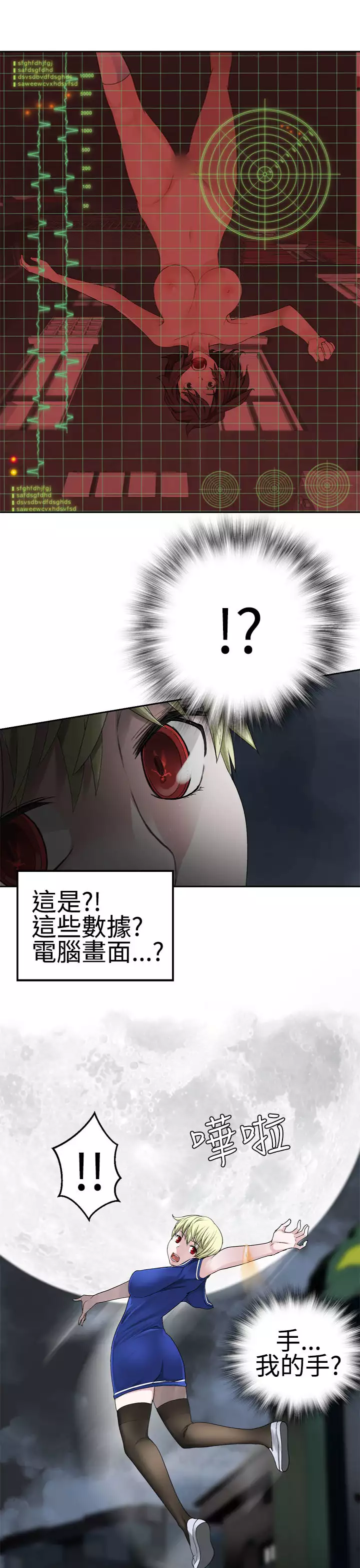 Franken Jo 为爱而生 法兰克赵 Ch.1~26 中文