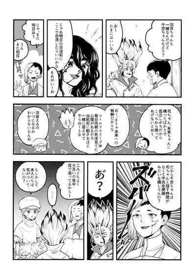 TotoComachi TsukasaSen Sairokushuu