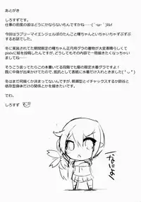 (C88) [Sakura Garden (Shirosuzu)] Akebono Zome (Kantai Collection -KanColle-) [English] [Lindwurmz]