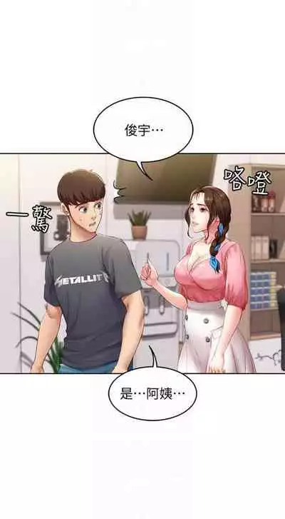 [嫌疑犯H & 金Zetta] 寄宿日記 1-76 官方中文（連載中）