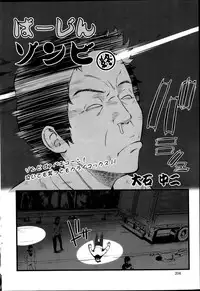 [Ooishi Chuuni] Virgin Zombie ch. 1-8