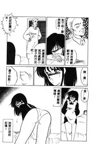 [Umino Yayoi] Hajimaru Yoru no Tame ni [Chinese]