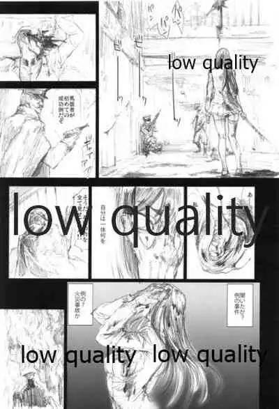 Akitsumaru Das Gemeine