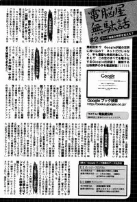 Bishoujo Kakumei KIWAME 2009-08 Vol. 3