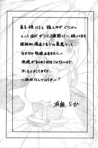 [Sanbun Kyoden] Sein Zain [Incomplete]