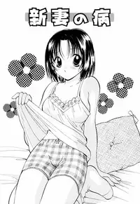 [Goto Hayako] Incest Heaven