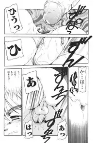 [Anthology] Kyoudai Renka 6