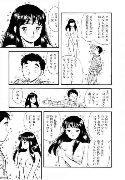 [satou marumi] Pheromone legend Vol.3 24-27