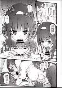 (C94) [Morimiyakan (Morimiya Masayuki)] Natsu no hi, kouhaito, basutei de.