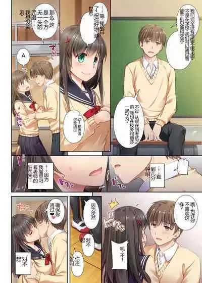 Kare to no Yakusoku Soushuuhen