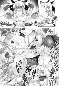 [Norutaru] Abunai Kagaku to Oneechan c02-03