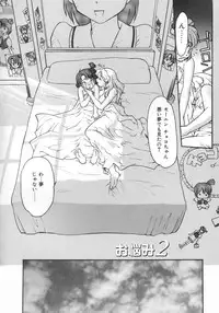 [Shimamoto Harumi] Chocolate Melancholy