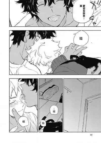 [Toujou Sakana] Kimi to Oishii Ai no Kotonoha | 与你一起享用的美味情话 [Chinese] [拾荒者汉化组] [Digital]