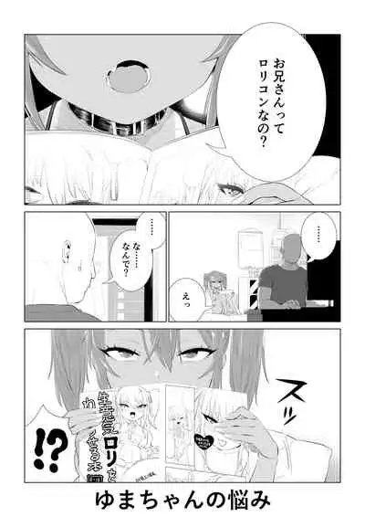 [Ebisujima Misato] Yuma-chan's Web manga [Ongoing]