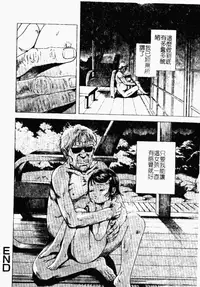 [Anthology] Kindan Kanin Vol. 26 Doukan [Chinese]