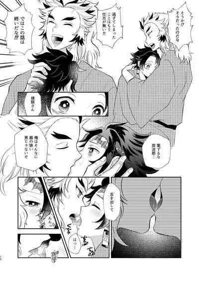 [Mito no Sanzen Sekai (Miikichi)] Sumiuri no Shounen (Kimetsu no Yaiba) [Digital]